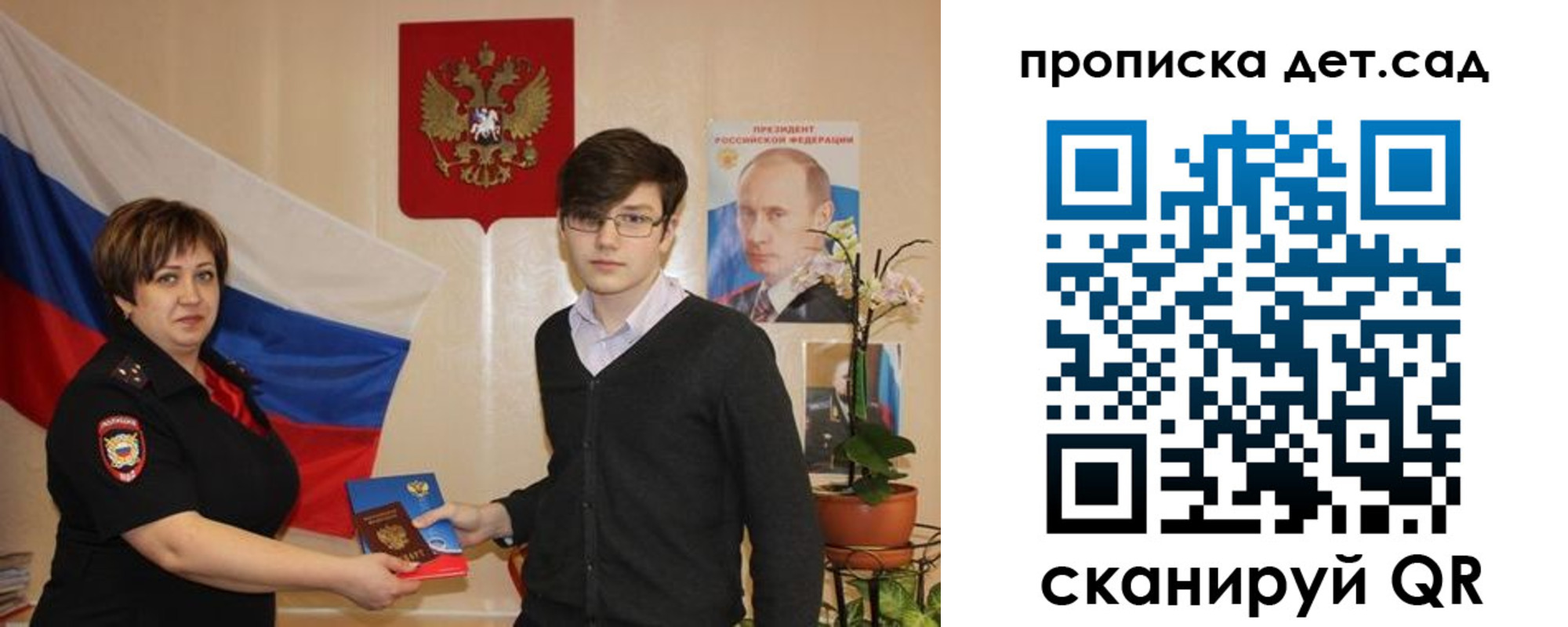 прописка поиск в Ростове