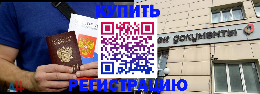 временная регистрация 2025 в Ростове