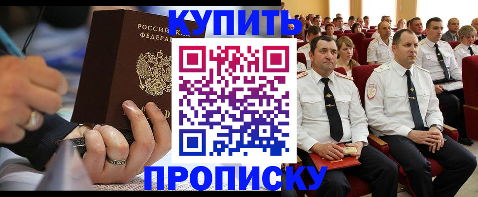 временная регистрация 2025 в Ростове