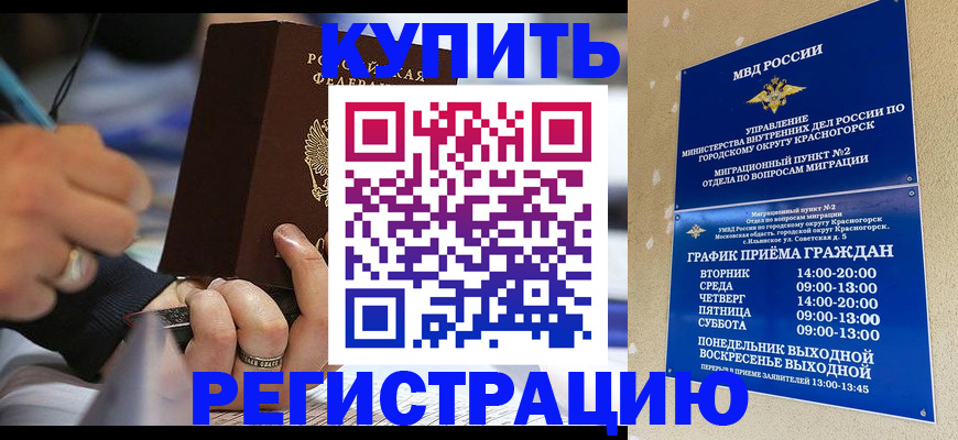 временная регистрация 2025 в Ростове