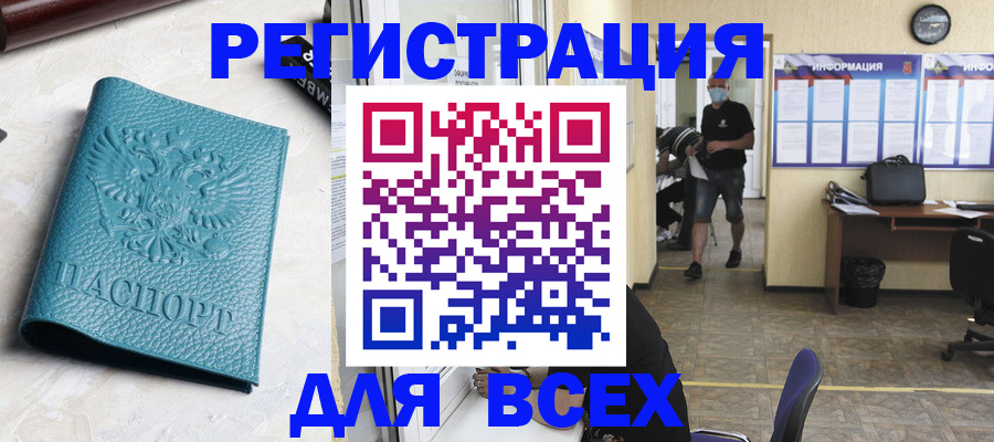 регистрация для школы в Ростове