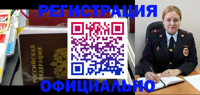 купить прописку в Ростове