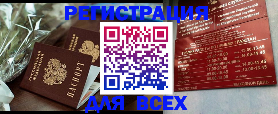 временная прописка в Ростове